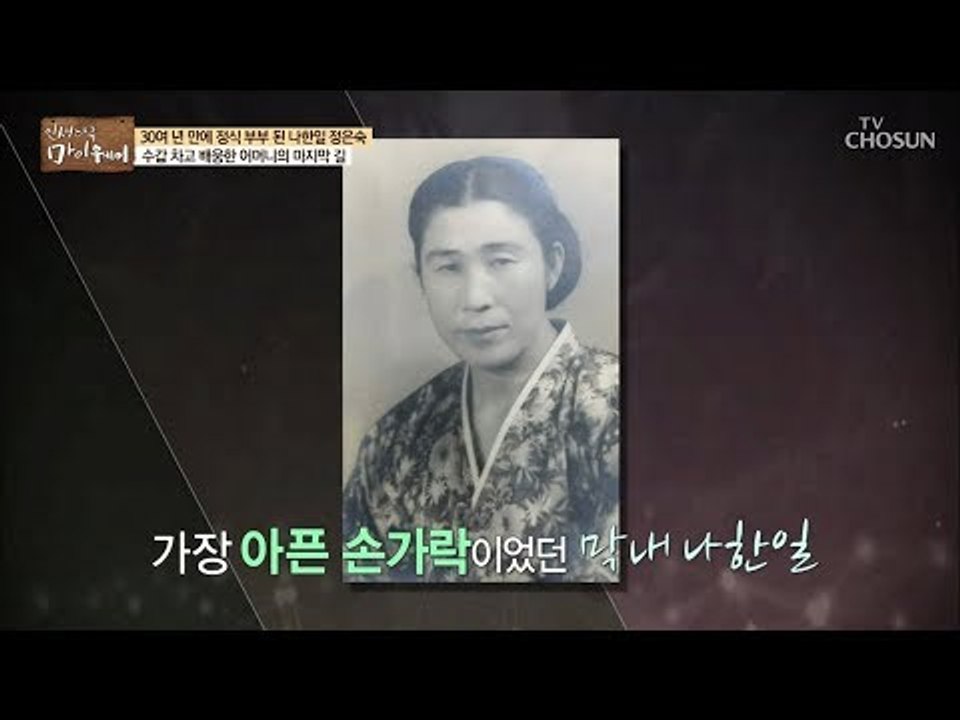 수갑 차고 배웅한 어머니의 마지막 길? 30여 년 만의 안부인사 [마이웨이] 115회 20180920