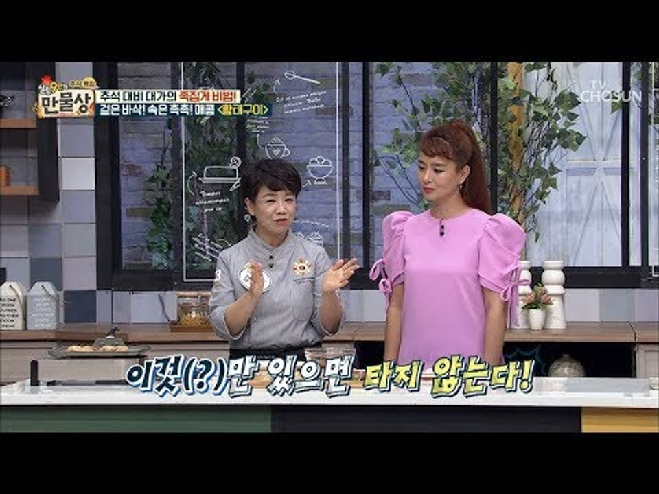 타는 걱정 NO! ‘이것’만 있으면 절대 타지 않아요~ [만물상 261회] 20180920