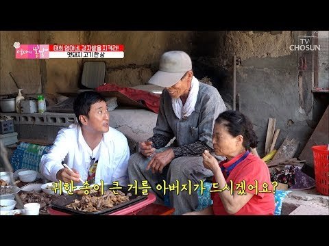 멧돼지 포획 성공! 태희 엄마의 푸짐~한 한상차림 [엄마의 봄날] 152회 20180812