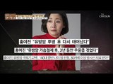 배우 홍여진 유방암 극복기 고백! 3년 동안 우울증? [마이웨이] 118회 20181011