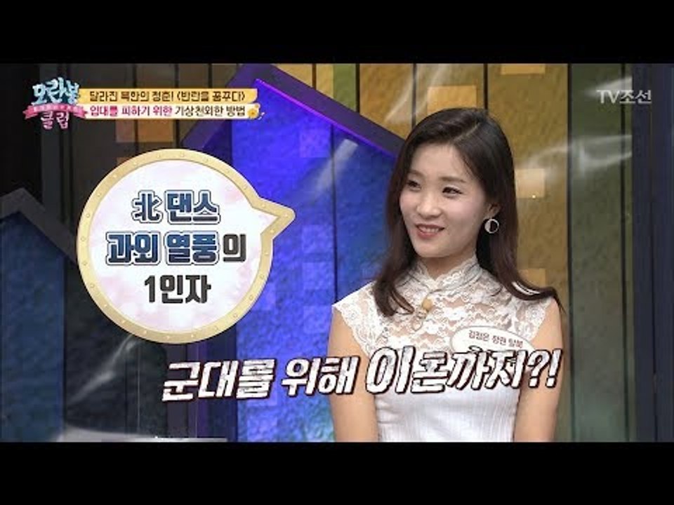 부모가 이혼하면 군 면제? 기막힌 북한의 병역 기피! [모란봉 클럽] 148회 201...