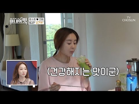 건강한 아가를 위한 진화의 맛! 임산부 특별 음식은? [아내의 맛] 11회 20180814