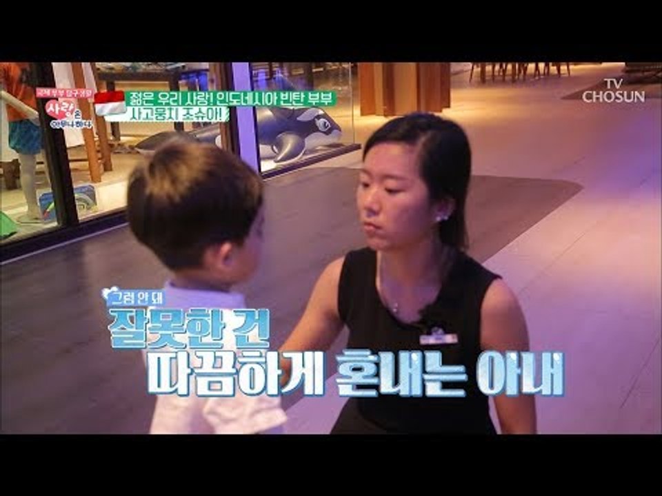 엄마가 뿔났다~ 사고뭉치 아들 조슈아! 과연 무슨 일이? [사랑은 아무나 하나] 48...
