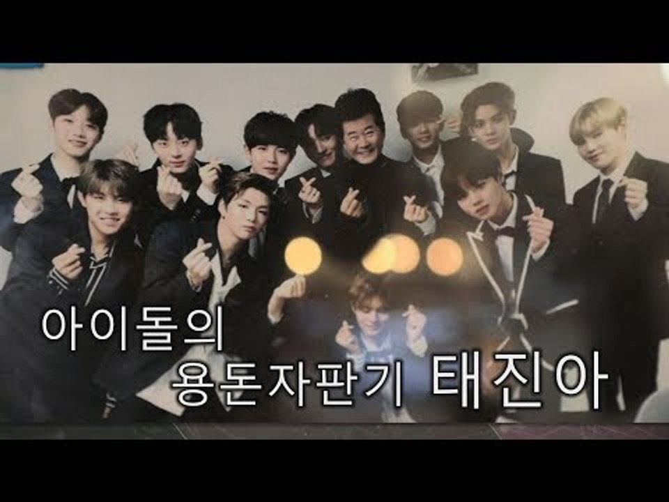 [선공개] 아이돌의 용돈자판기 태진아 [마이웨이] 110회 20180816