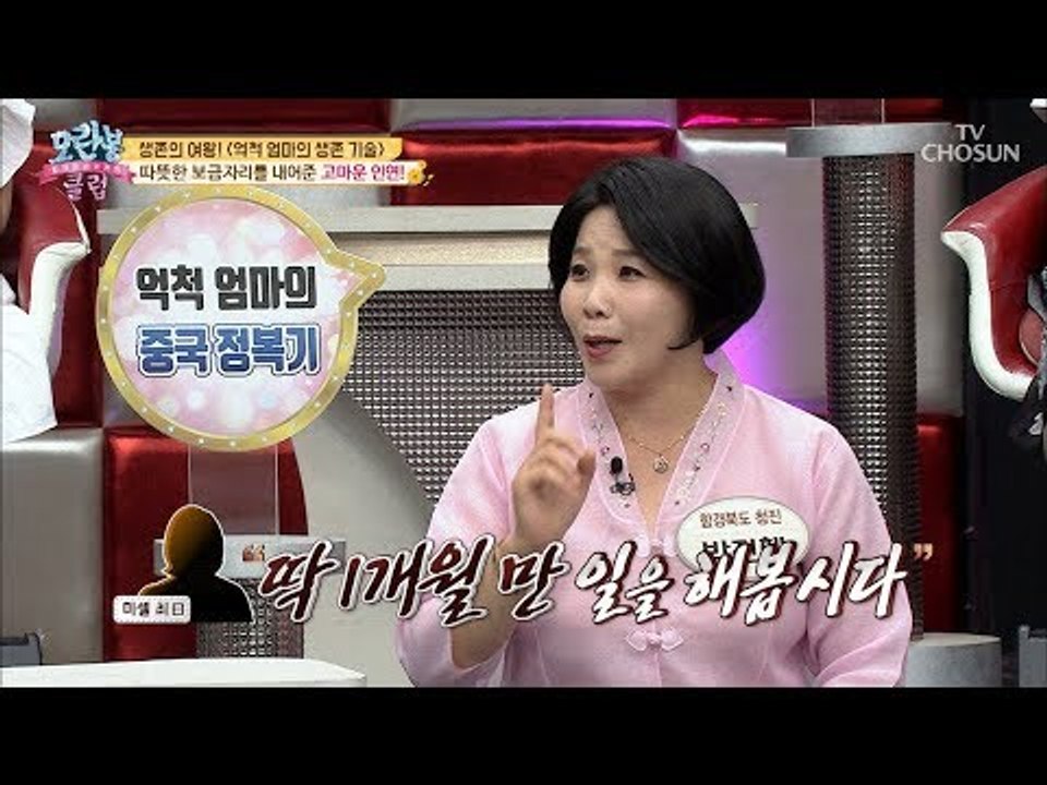 극심한 생활고, 어느 날 찾아온 고마운 인연은?! [모란봉 클럽] 151회 20180819