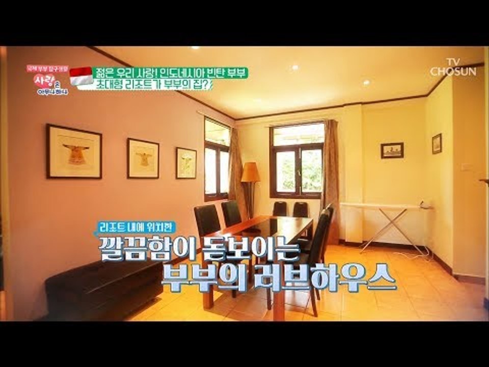 이곳이 진정 부부의 집? 집안일은 우렁각시가! [사랑은 아무나 하나] 48회 2018...