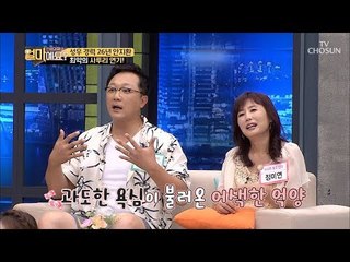 말끝에 ~잉 만 붙이면 끝? 안지환의 신기한 사투리 세계! [얼마예요] 48회 20180820