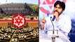 Janasena Chief Pawan Kalyan Announced Party Candidates First List | Oneindia Telugu