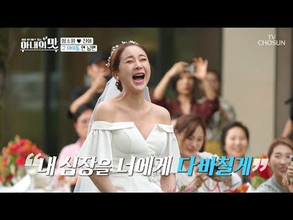 내가 바로 대륙의 아이돌! “내 심장을 너에게 다 바칠게!” [아내의 맛] 12회 2...
