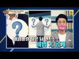 더위가 몰고 온 시한폭탄 뇌 건강 주의보_내 몸 플러스 111회 예고