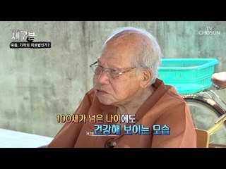 ‘침뜸의 대가’ 구당 김남수 올해 104세! 장수비결은? [탐사보도 세븐 49회] 20180822
