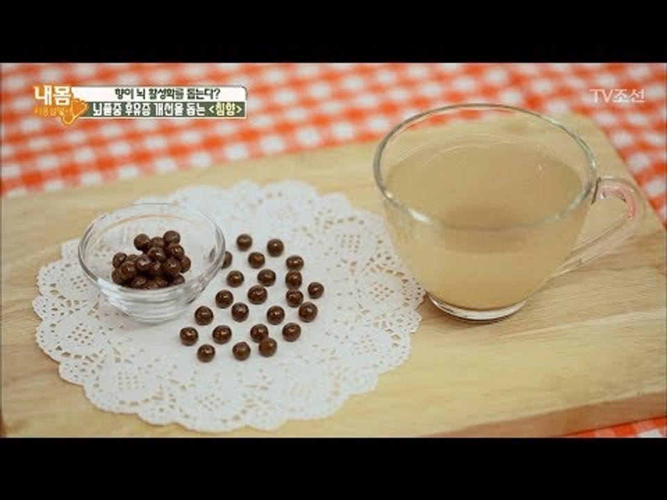 뇌졸중 후유증 개선 돕는 침향! 올바르게 먹는 방법 [내 몸 사용설명서] 213회 2...