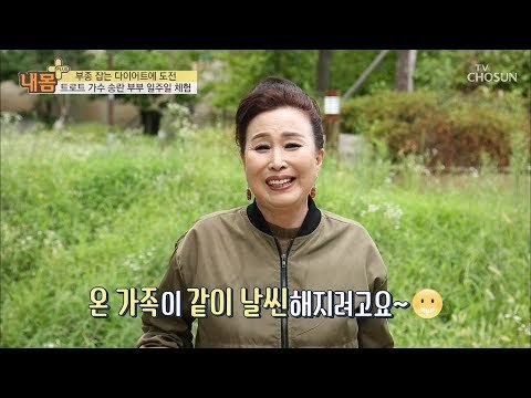 일주일에 약 3kg 감량! 효과만점 다이어트 비법! [내 몸 플러스] 114회 20180930