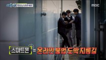 [INCIDENT] SNS, illegal gambling sites such as phone calls, 실화탐사대 20190313