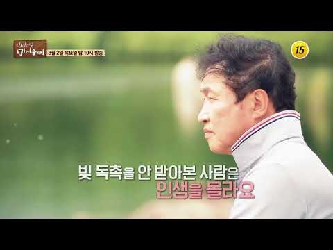 김범룡이 어느 날 사라진 이유는?_인생다큐 마이웨이 108회 예고