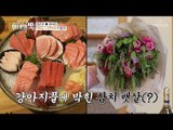 꽃다발=참치 뱃살(?) 이무송 대식가 인정? [아내의 맛] 9회 20180731