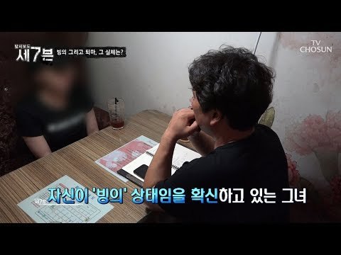 빙의를 주장하는 또 다른 사례자! 논리적이지 않은 것을 믿는 성향이다? [탐사보도 세븐 50회] 20180829