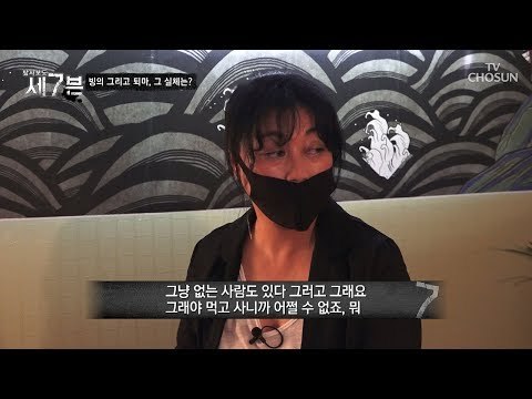 태아령 빙의가 아니다? 마음의 병이라고 말하는 퇴마사! [탐사보도 세븐 50회] 20180829