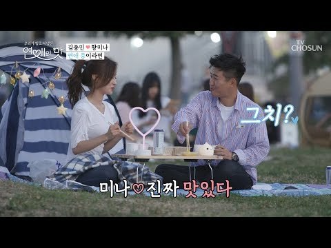 너랑 먹어서 꿀맛이야~ 황미나♥김종민 연애 중이라면~ [연애의 맛] 3회 20180930