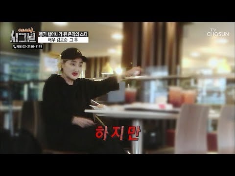 누군가와 진지하게 대화를 한다? 게다가 박수까지?! [시그널] 44회 20181003