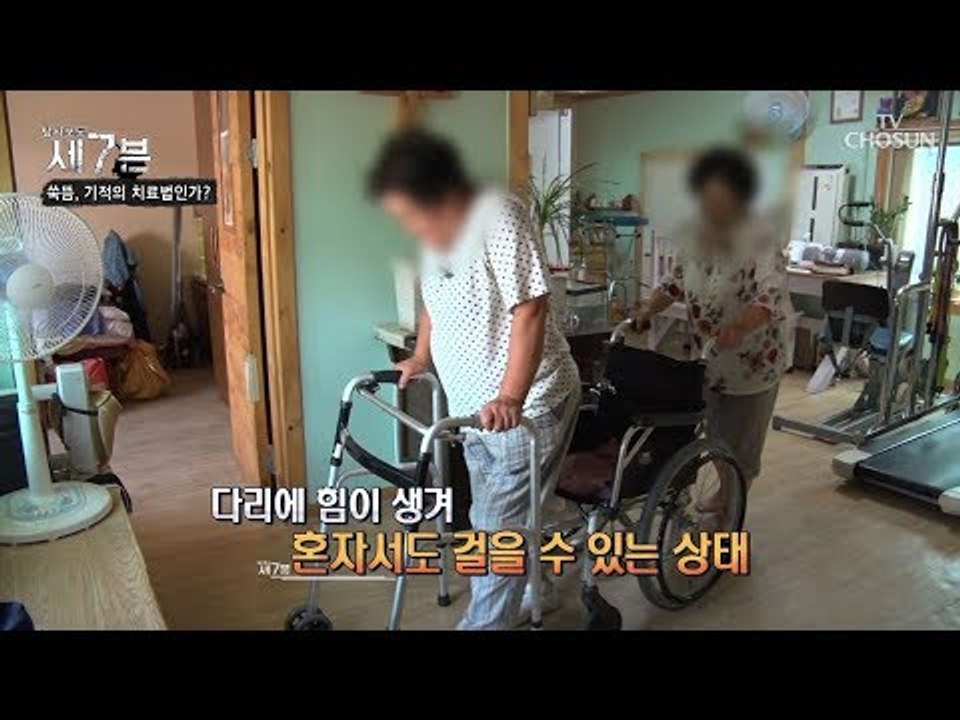 바이러스 감염으로 하반신 마비? 기적의 치료법 등장?! [탐사보도 세븐 49회] 20...