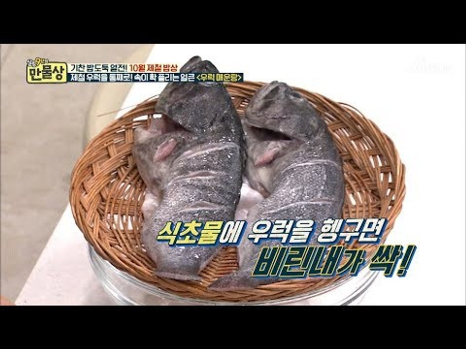 내장을 제거해도 나는 비린내?! 갓귀열의 비린내 완벽 제거법! [만물상 264회] 2...