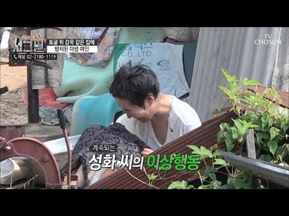씻기 위해 방에서 나온 성화 씨... 그런데 양 쪽 발가락이 모두 없다?! [시그널]...