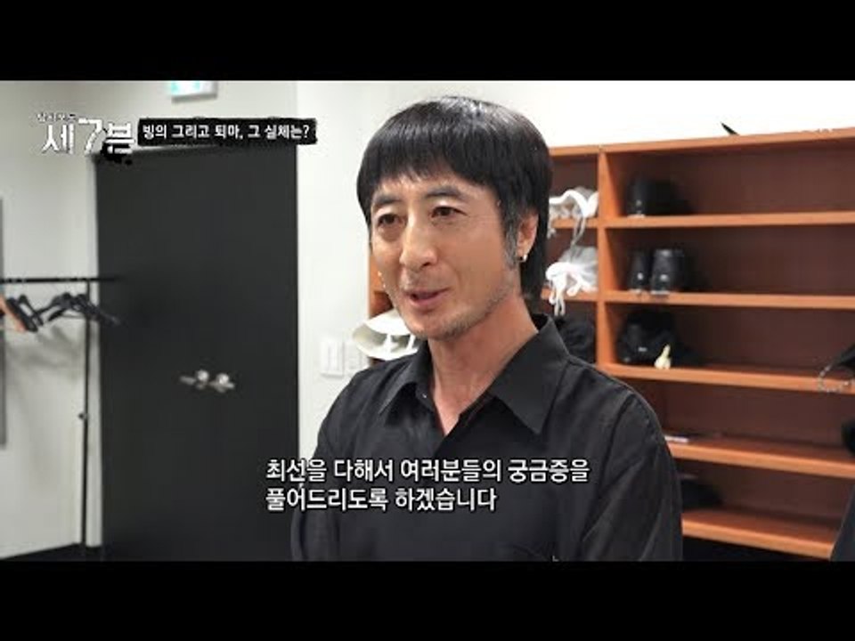 가짜 퇴마사와 함께 ‘바넘 효과’ 실험을 시도한 제작진 [탐사보도 세븐 50회] 20...