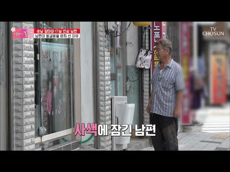 서운함 금세 사라진 순남엄마~ 사진관 앞에 멈춰 선 남편?! [엄마의 봄날] 151회...