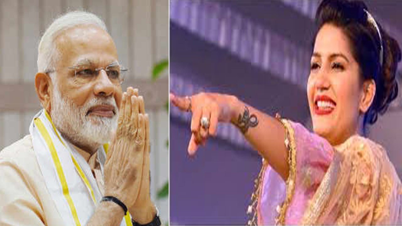 Sapna Chaudhary ने की Modi की तारिफ , BJP से El...