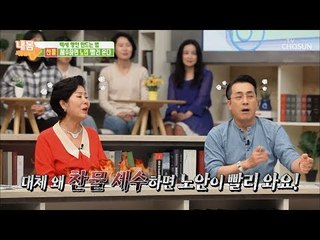 아이 시원해~ 우리 몸에 나쁜 ‘찬물’ 세안법! [내 몸 사용설명서] 221회 20181005