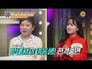 1% 결혼의 비밀! 북한 여성 권력자들_모란봉 클럽 152회 예고