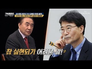 이. 해. 불. 가. 논란의 중심에 선 장하성 실장의 헛소리?! [강적들] 247회 20180829