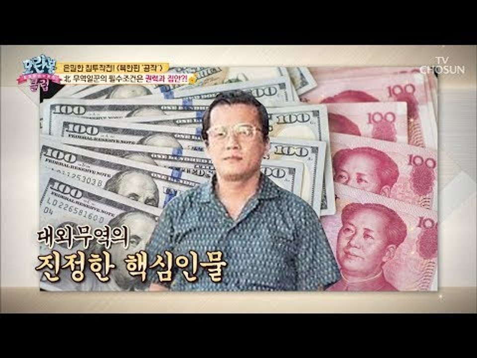 리철의 신분이 2개? 활동이 알려지지 않는 이유! [모란봉 클럽] 153회 20180902