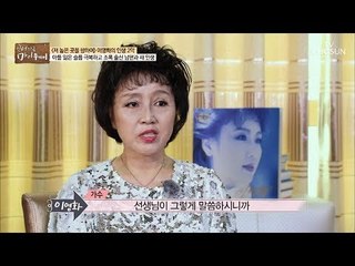 꽃길만 이어질 것 같았던 가수생활... 오래지 못해 탄로나버린 비밀 [마이웨이] 113회 20180906