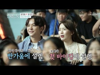 첫 만남에 바이킹 실화임?! 신나죠? 정훈 마이웨이~ [연애의 맛] 4회 20181007