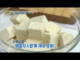 두부조림이 ‘메인’이라니...? 저렴 초간단 레시피! [만물상 259회] 20180906