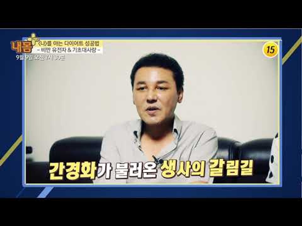 '나'를 아는 다이어트 성공법_내 몸 플러스 112회 예고
