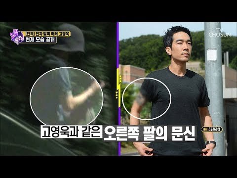 전자발찌 1호 고영욱의 현재 모습은?! [별별톡쇼] 65회 20180810