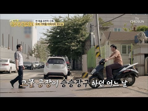 잊을 수 없는 아버지와의 마지막 순간... [맨주먹 불끈쥐고] 16회 20180812