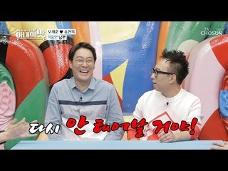 다시 태어나도 결혼한다?! “다시 안 태어날 거야!” [아내의 맛] 18회 20181009