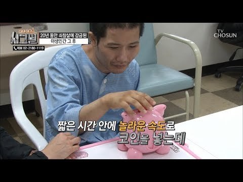 참 잘했어요~ 놀라운 변화를 보여준 문홍 씨! [시그널] 45회 20181010