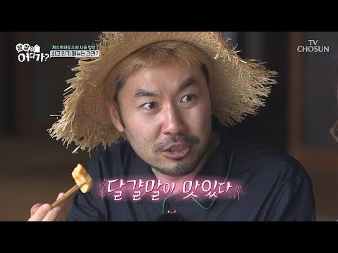 ‘야호!’가 절로 나오는 아침식사?! 지로표 시골 밥상 [땡철이 어디가] 4회 20180812
