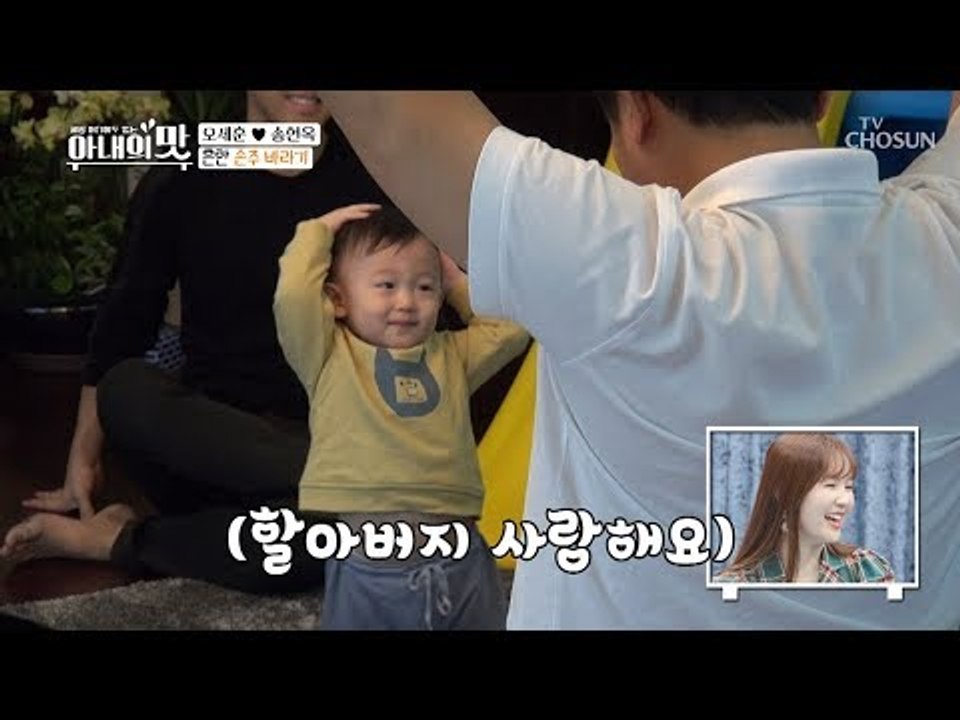흔한 손주 바보 할아버지 할머니! 발만 굴러도 웃음꽃이 활짝~ [아내의 맛] 17회 20181002