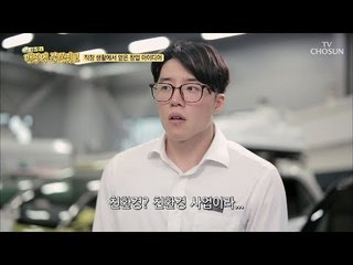 주머니는 텅텅~ 취업을 창업의 목적으로? ‘전기’와 첫 만남! [맨주먹 불끈쥐고] 19회 20180902