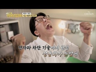 전기로 배가 간다고? 국내 유일 전기 어선 탄생! [맨주먹 불끈쥐고] 19회 20180902