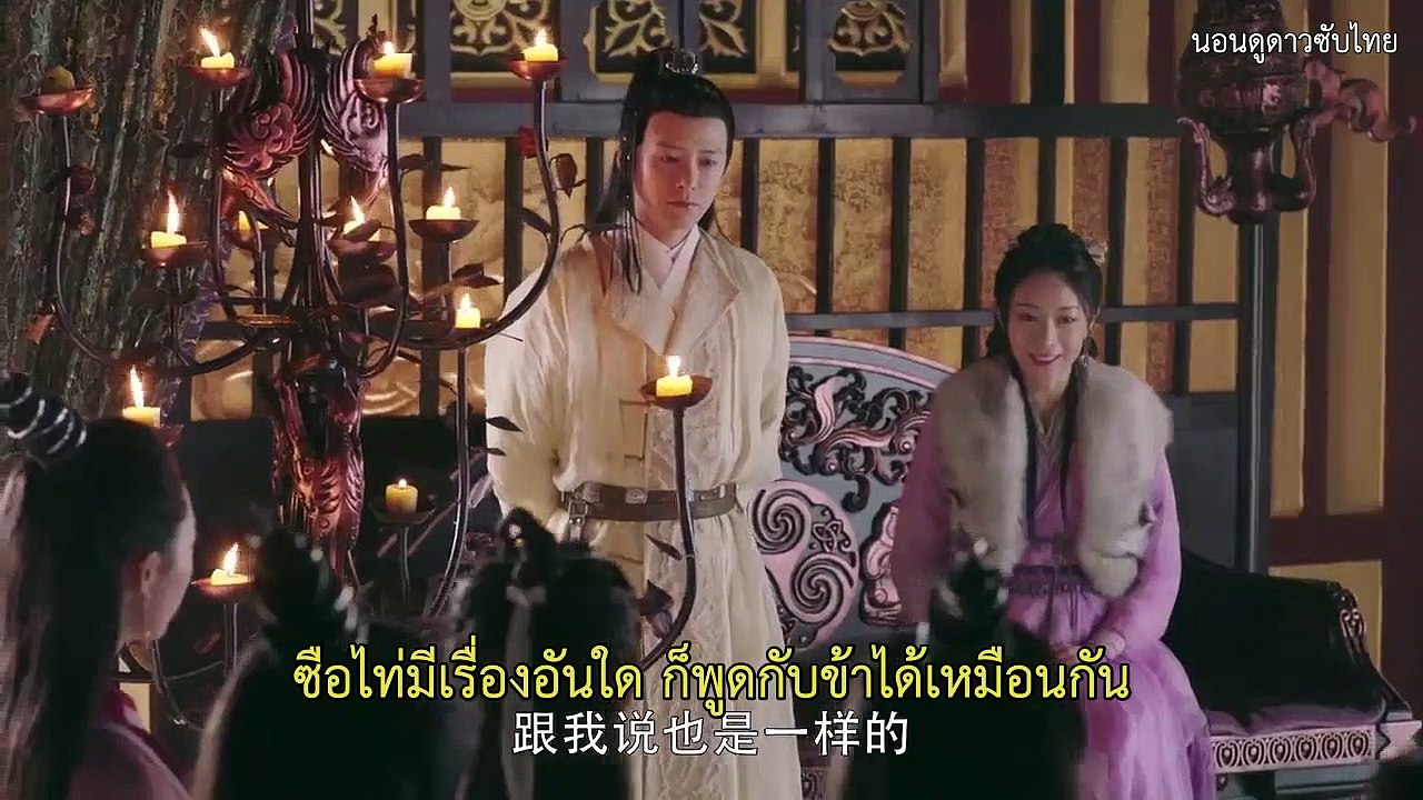 ดาบมังกรหยก2019 ซับไทย ตอนที่ 15