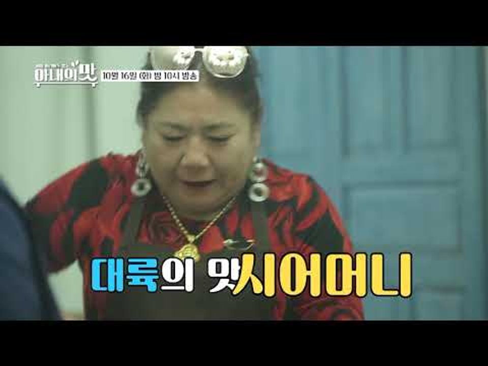 시부모님의 요리 전쟁 대결의 승자는?_아내의 맛 19회 예고