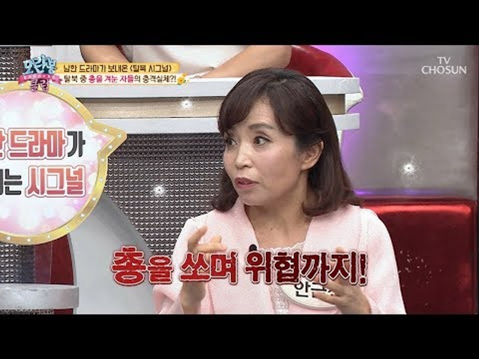 [선공개] 탈북 中 총을 쏘며 위협까지! 그들의 충격실체?! [모란봉 클럽] 154회...