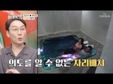 “좋은 시간 보내세요~♥” 시부모님의 커플스파! [아내의 맛] 14회 20180904